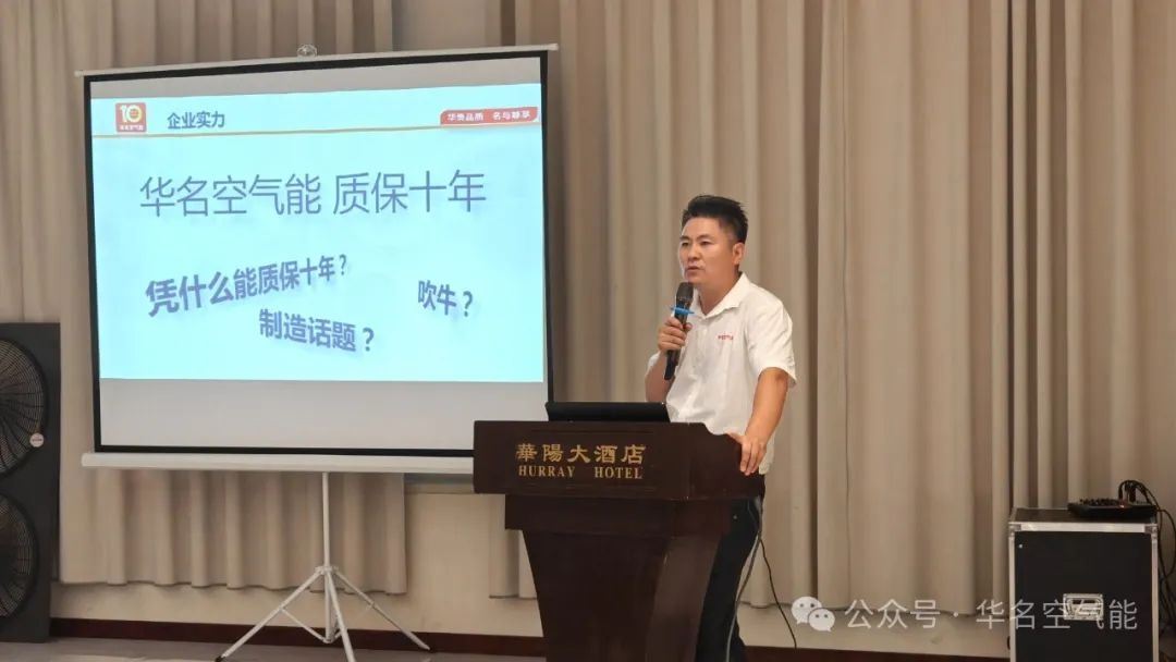 奥运加油，冠军代言！华名空气能河北推介会圆满成功!