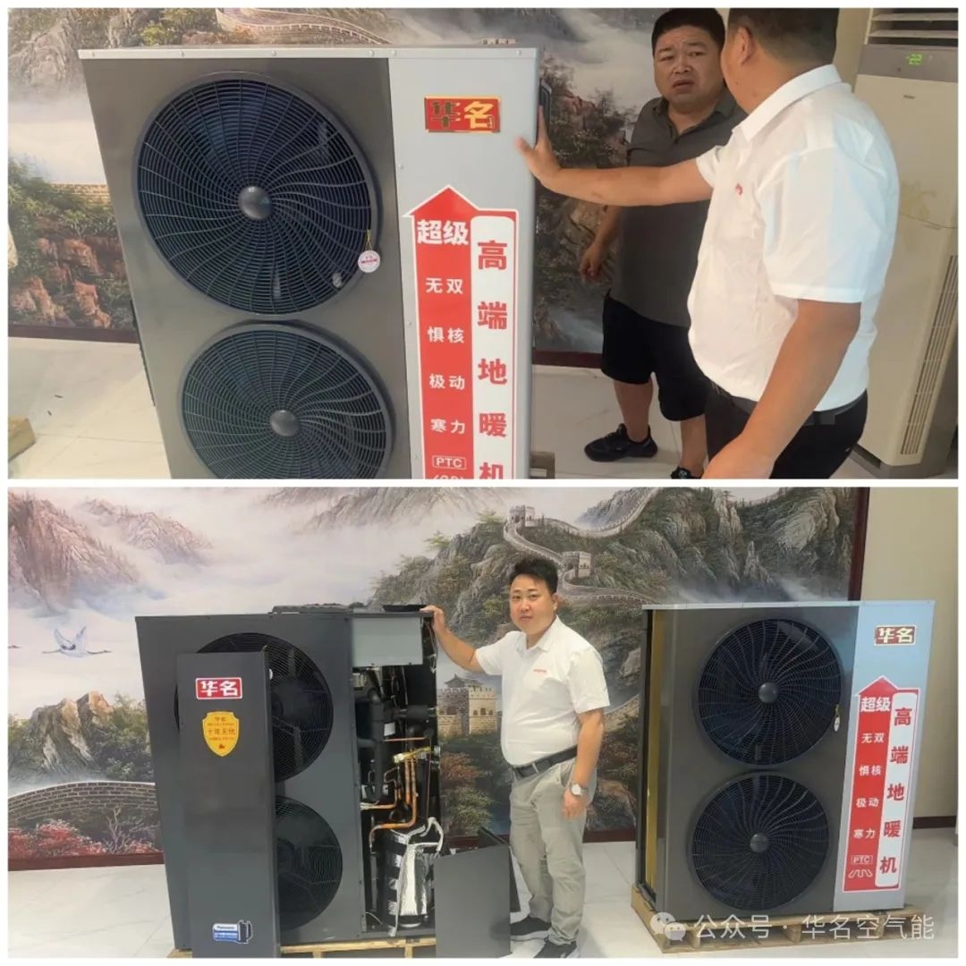 奥运加油，冠军代言！华名空气能河北推介会圆满成功!