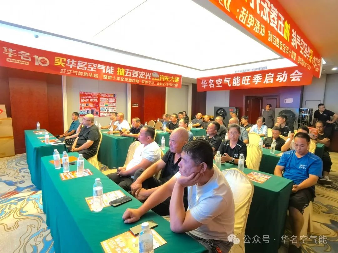 华名空气能保定启动会盛大启幕——买空气能赢五菱宏光MINI汽车，人气爆棚！