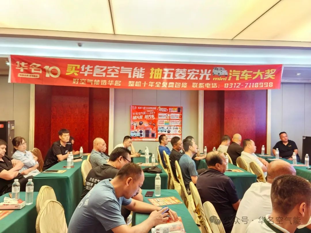 华名空气能保定启动会盛大启幕——买空气能赢五菱宏光MINI汽车，人气爆棚！