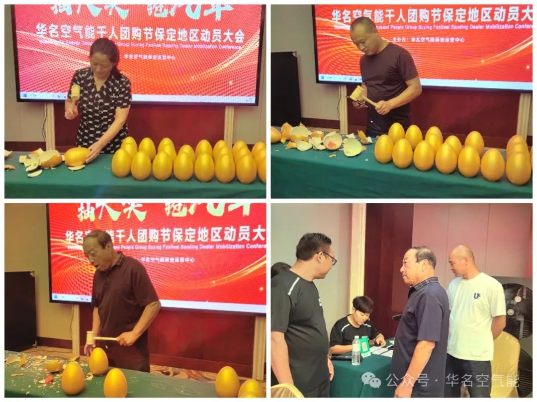 华名空气能保定启动会盛大启幕——买空气能赢五菱宏光MINI汽车，人气爆棚！