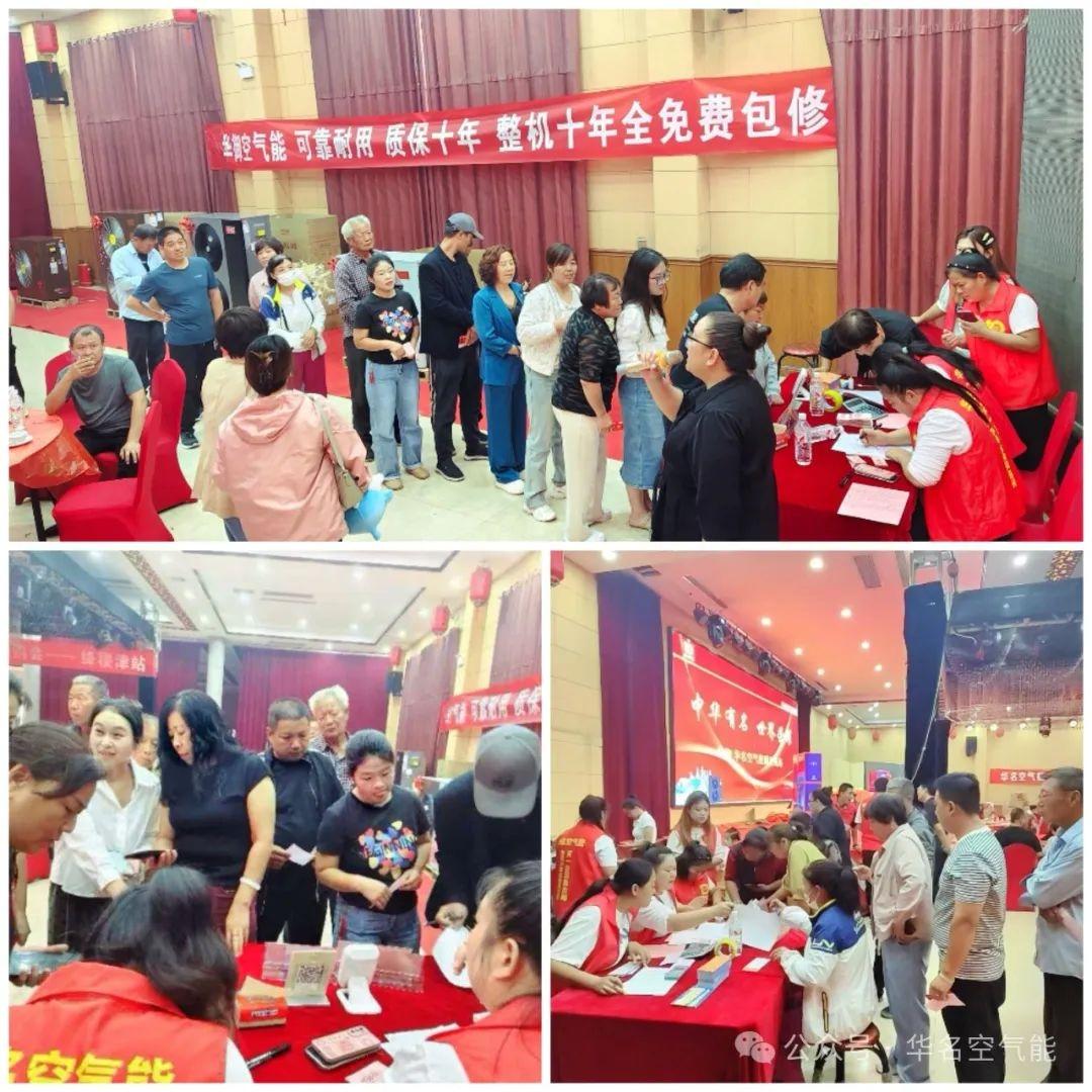 华名空气能山西运城成功举办团购会，豪礼不断，温暖升级！