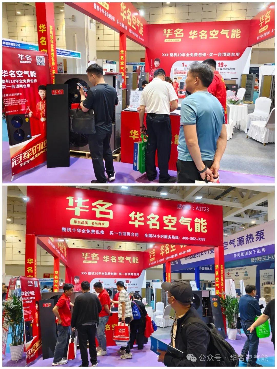 华名空气能携“十年质保”明星产品闪耀第26届山东国际供热产业大会