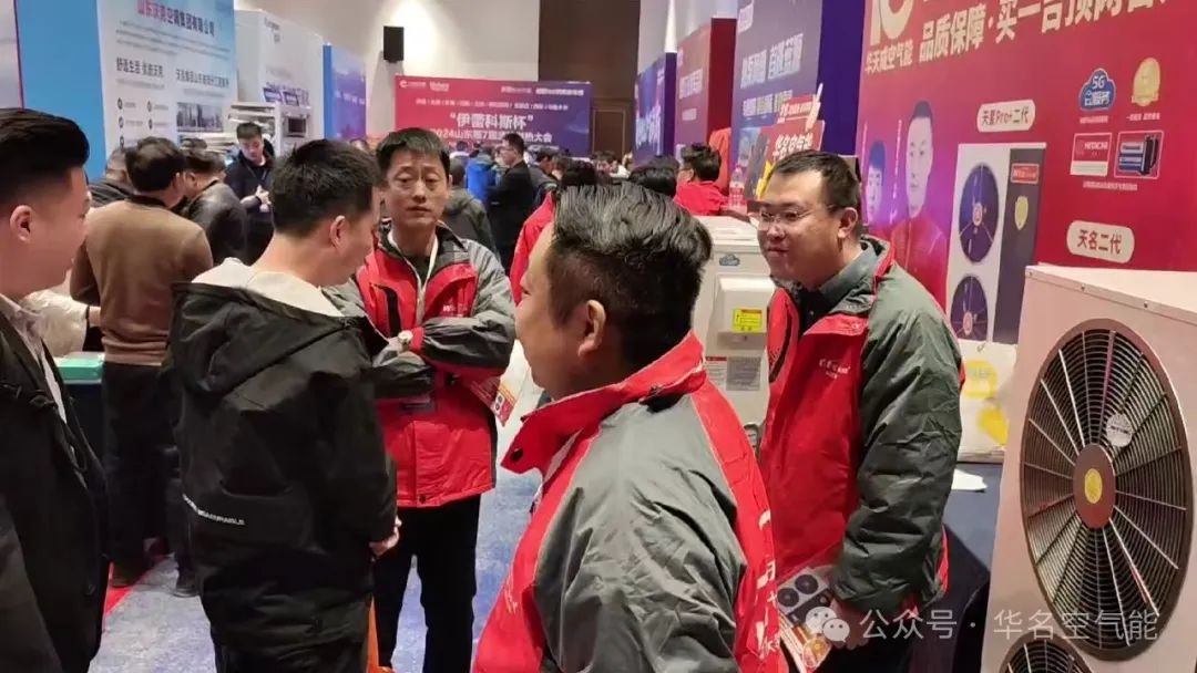 华名空气能在山东第七届清洁供暖大会荣膺“2024年度清洁采暖行业标杆品牌”