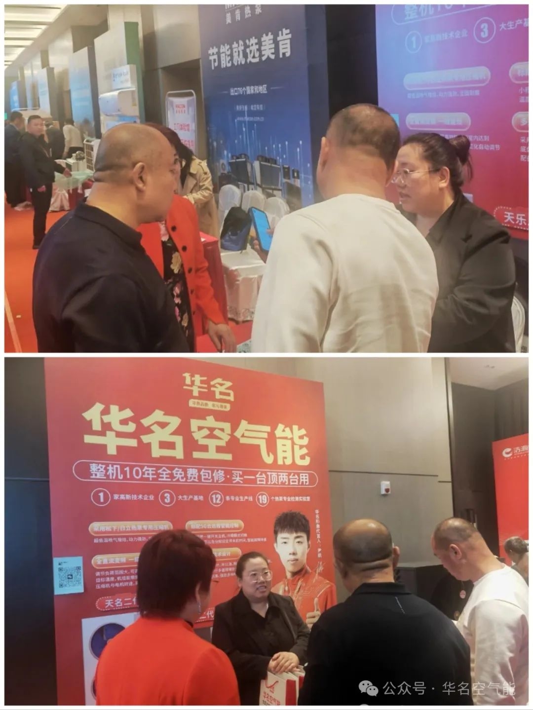 华名空气能斩获“标杆品牌”，共话双碳背景下山西采暖市场新机遇