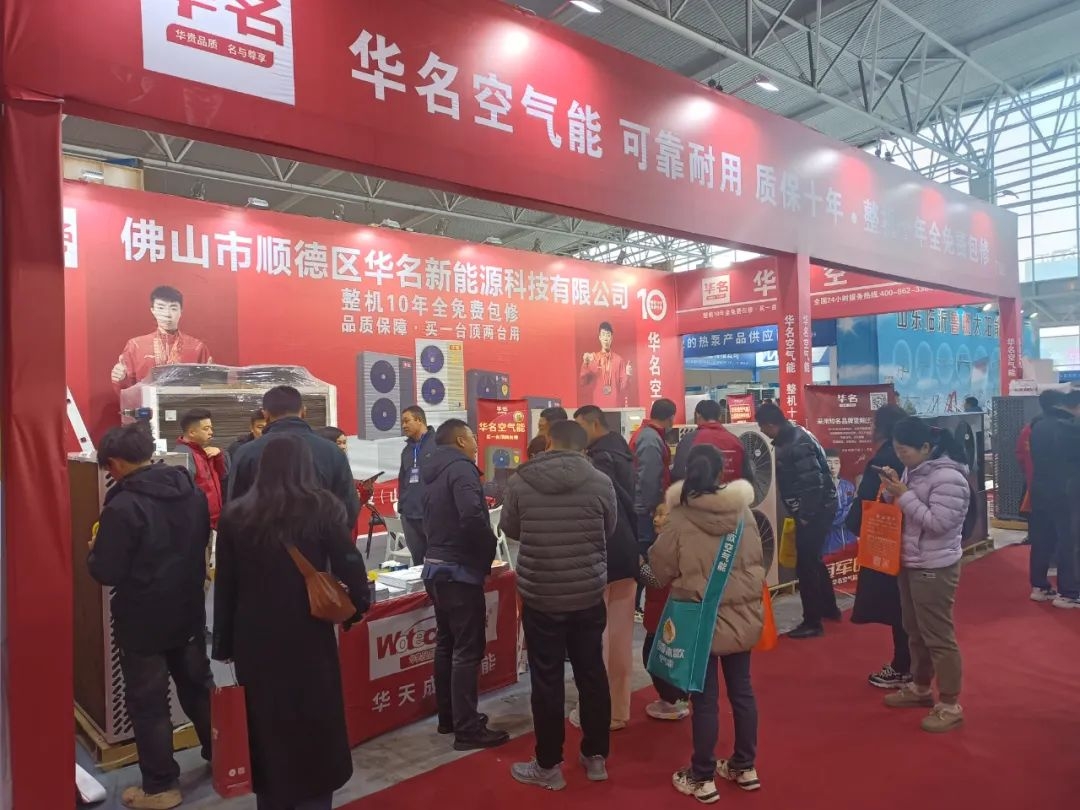 乒乓球冠军力荐品牌 华名空气能正月十八临沂空气能博览会 开门红！