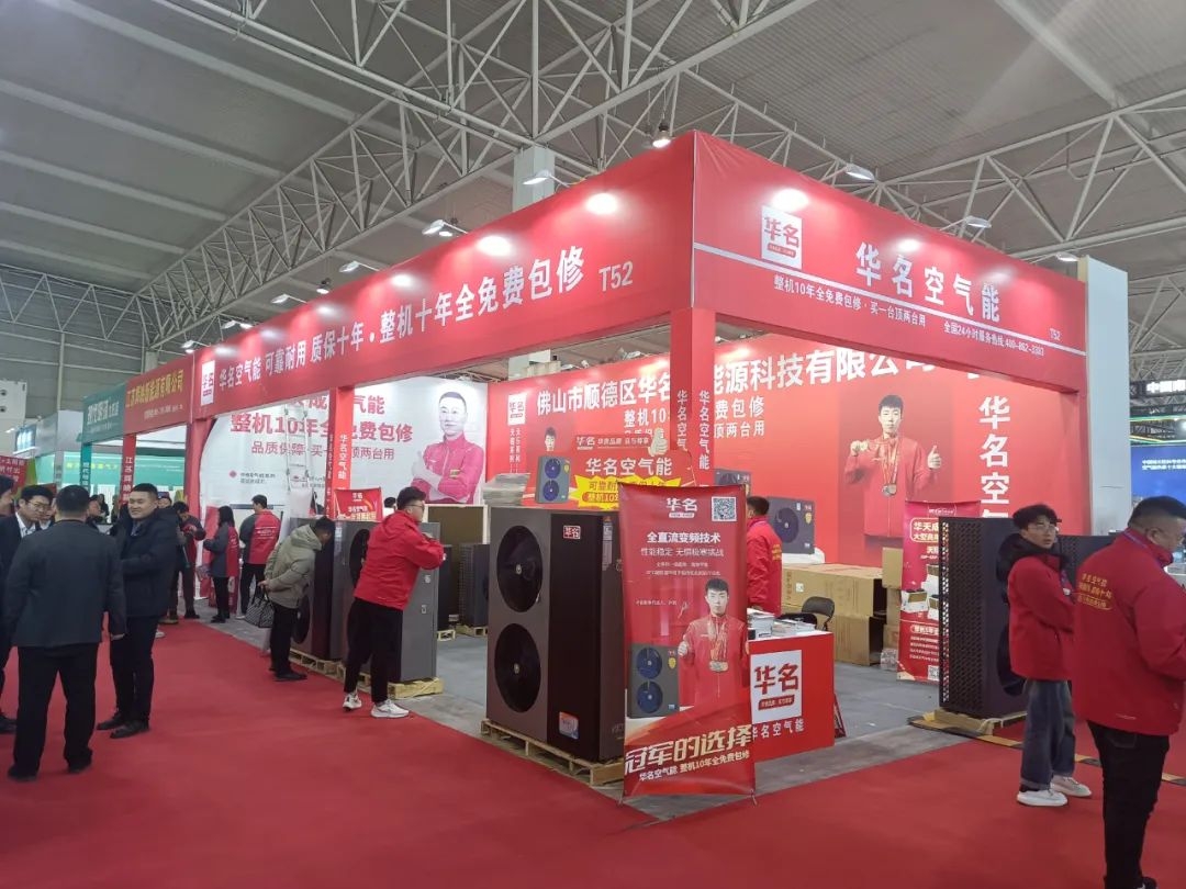 乒乓球冠军力荐品牌 华名空气能正月十八临沂空气能博览会 开门红！