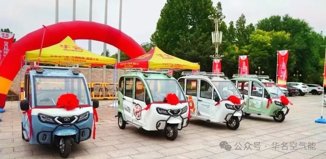 中华有名 世界荣耀 —— 2024华名空气能山东渠道商赋能大会圆满成功！