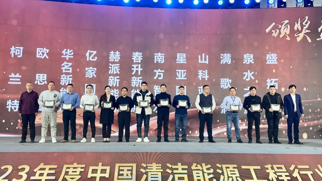 “一鸣惊人”|华名空气能荣膺“践行双碳品牌”